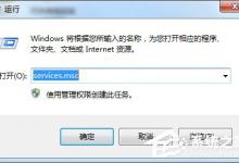 教你Win7系统提示没有注册类别怎么办