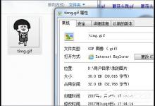 分享电脑中的GIF图怎么添加到微信表情包