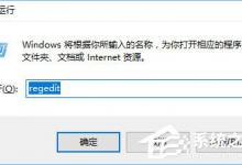 我来分享Win10如何使用PIN或密码来审批管理员权限