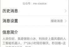 小编教你如何开启qq小冰（如何添加qq小冰）