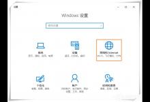我来分享Win10查看程序使用流量的方法