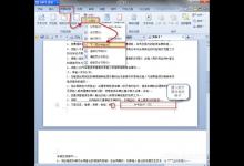 小编分享WPS中如何将页面设置为纵向