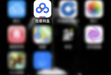 分享百度网盘登陆隐藏空间怎么开启指纹解锁