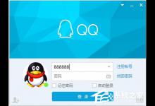 教你Win8系统QQ邮箱怎么发送文件夹