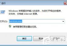 小编教你Win7禁用Offline（win7禁用驱动程序签名强制）
