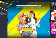 小编分享百度影音截图保存在哪