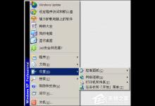 分享XP开机后桌面图标显示慢该怎么修复（电脑开机后桌面图标不显示怎么办）