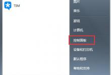 教你Windows7系统怎么进行进程优化