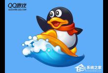 我来分享Win7玩qq游戏报错“chnchess.exe遇到问题需要关闭”如何修复