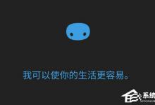 我来分享Win10系统如何更改小娜的位置