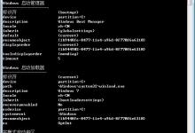 我来分享Win7系统下boot.ini文件在哪