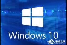 我来分享Win10如何修改右键菜单字体（win10怎么修改右键菜单）