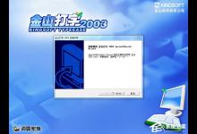 我来教你Win7运行金山打字游戏时提示“无法初始化音效引擎”如何解决