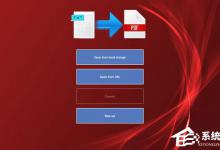 教你Win10系统下如何将txt文本文档转换成pdf格式