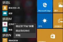 我来教你Mcafee卸载不了怎么处理