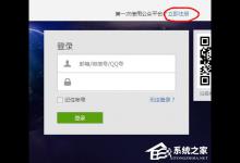 教你微信怎么申请服务号