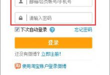 教你新浪微博怎么取消图片水印