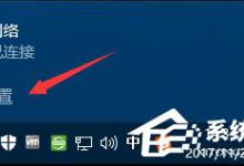 小编分享Win10不能访问局域网共享提示错误代码“0x80070035”怎么办