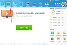 我来教你鲁大师怎么检测电池损耗程度