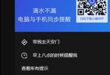 小编教你Win10如何禁止锁屏界面显示小娜日程安排