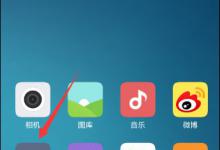 小编分享小米手机怎么设置音量键唤醒