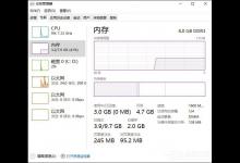 分享Windows操作系统内存使用率多少正常