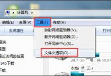 分享Win7鼠标放到图标上不显示文字怎么设置
