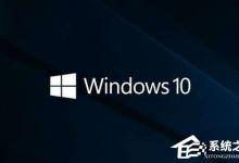 教你Win10系统下Runtimebroker.exe进程占用CPU过高怎么办