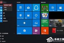 小编分享Win10电脑账户头像怎么删除（win10账户头像怎么改）