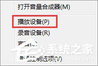 小编分享Win7系统下audiodg.exe占cpu大怎么办