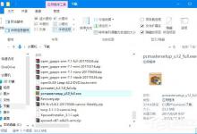 分享如何让Win10文件管理器的详细信息窗格显示更多信息