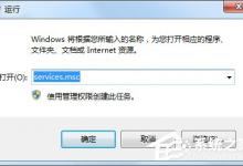 小编分享Win7设备管理器空白的解决方法（win7设备管理器打开空白）