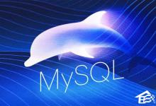 分享如何使用mysql命令行（如何进入mysql命令行）