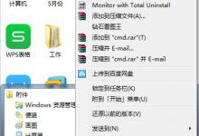 小编教你Win7笔记本建立wifi热点的方法（win7笔记本设置wifi热点）