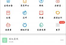 分享支付宝怎么重新绑定手机号码