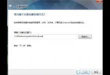 教你Win7系统如何清空剪切板（win7系统剪切板在哪）