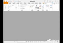 小编教你福昕阅读器怎么记录上次阅读位置
