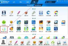 分享如何使用魔方虚拟光驱安装系统