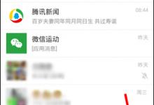 教你如何关闭微信语音铃声