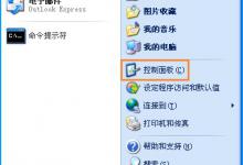 我来教你XP系统设备管理器中一片空白怎么修复