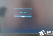 教你Win10显示器输入不支持怎么办（win10显示器输入不支持怎么调回来）