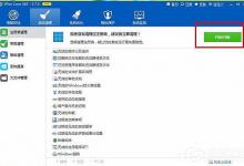 我来分享Wise Care 365工具使用方法