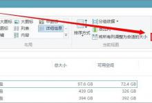 教你win8应用商店下载的软件保存在哪