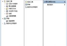 小编分享Win7笔记本电脑如何分盘（笔记本电脑如何进行分盘）