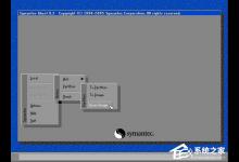 我来分享一键Ghost是什么意思