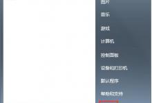 我来教你Windows7关闭硬件加速的方法（windows7硬件加速设置）