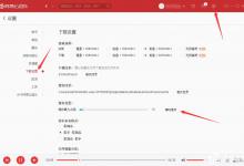 教你网易云音乐免费下载付费歌曲的方法