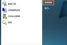 教你Win7系统中如何Ping端口（win7系统怎么ping）