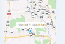 我来分享滴滴出行怎么取消订单