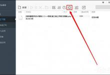 小编教你玩游戏时迅雷会弹窗怎么处理